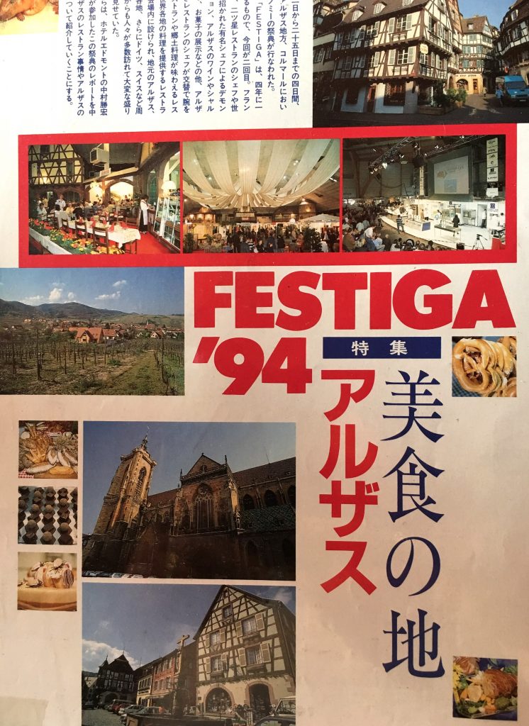 Festiga 1994 - AJI Magazine